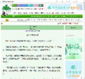 《表哥，请自重》叶黑土　^第66章^ 最新更新:2025-06-06 11:56:03 晋江文学城