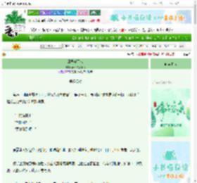 《庸医养不成》萝卜头不靠谱　^第5章^ 最新更新:2025-06-06 11:48:10 晋江文学城