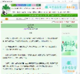 《战袍逢辛夷》祝辛玉　^第15章^ 最新更新:2025-06-07 03:31:24 晋江文学城