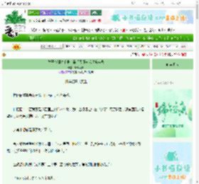 《竹子精驯夫手册：毒舌天师自我攻略实录》鹤鸣西洲　^第51章^ 最新更新:2025-06-07 03:04:10 晋江文学城