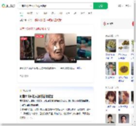 河南115岁老人没吃过保健品_360搜索