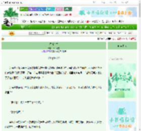 《墨城有雪》松山昭雪　^第20章^ 最新更新:2025-06-07 18:09:18 晋江文学城