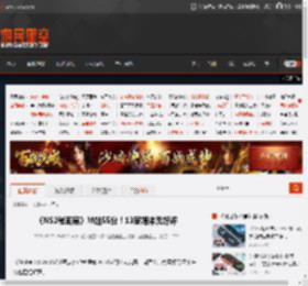 《NS2秘密展》M站55分！13家媒体无好评 _ 游民星空 GamerSky.com
