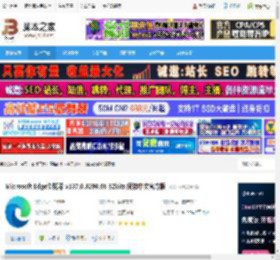 微软edge浏览器下载 Microsoft Edge浏览器 v137.0.3296.68 32bits 简体中文官方版 下载-脚本之家