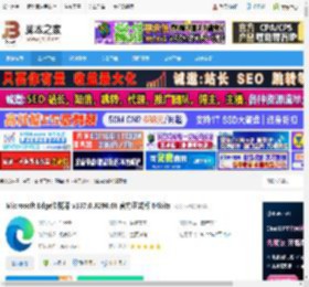 微软edge浏览器下载 Microsoft Edge浏览器 v137.0.3296.68 官方正式版 64bits 下载-脚本之家