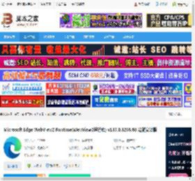 WebView2运行库下载 Microsoft Edge WebView2 Runtime(WebView2运行库) v137.0.3296.68 精简安装版 下载-脚本之家