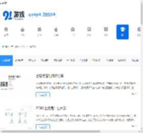 电脑使用技巧_电脑软件教程攻略_91游戏网