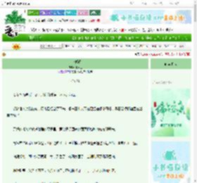 《十八载春》小岁也　^第29章^ 最新更新:2025-06-09 01:01:01 晋江文学城