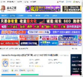 Nicat17免费版下载 Nicat for PostgreSQL(数据库管理工具) v17.2.7 64位 中文企业版(附教程) 下载-脚本之家