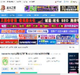 Nicat For MySQL下载 Nicat For MySQL图形化管理工具 v17.2.7 64bit 官方中文免费版 下载-脚本之家