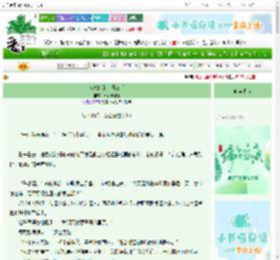 《灰姑娘的十日童话》草莓碎碎冰　^第10章^ 最新更新:2025-06-10 07:35:03 晋江文学城