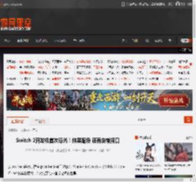 Switch 2开发机首次曝光！纯黑配色 还有定制接口 _ 游民星空 GamerSky.com