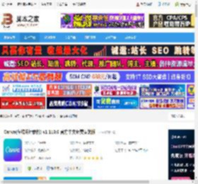 canva中文版下载 Canva(在线设计软件) v1.110.0 官方中文免费安装版 下载-脚本之家