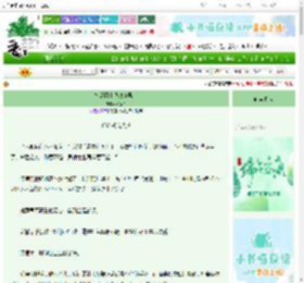 《宿敌阻止我攻略男主》好多千　^第38章^ 最新更新:2025-06-11 11:46:58 晋江文学城