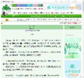《公主永嘉》行期一　^第23章^ 最新更新:2025-06-11 11:40:22 晋江文学城