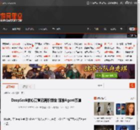 DeepSeek核心高管已离职创业 瞄准Agent赛道 _ 游民星空 GamerSky.com