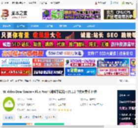 4K Video Downloader 下载 4K Video Downloader  Plus Pro(4K视频下载器) v25.1.2 中文免费版 64位 下载-脚本之家
