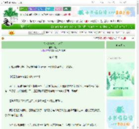 《夫人她竟然是二次元》柏兰　^第63章^ 最新更新:2025-06-12 01:23:16 晋江文学城