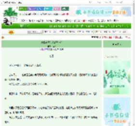 《发现养兄是反派恶神后》嬴汐　^第4章^ 最新更新:2025-06-12 15:30:00 晋江文学城