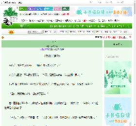 《十二奇门》雨文人青　^第24章^ 最新更新:2025-06-12 15:26:45 晋江文学城