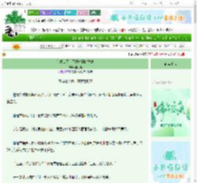 《论相公可以无限分裂的好处》银九粟　^第59章^ 最新更新:2025-06-13 04:57:34 晋江文学城