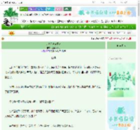 《少夫人掌家日常》温柔杀猪刀　^第176章^ 最新更新:2025-06-13 04:36:49 晋江文学城