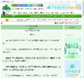 《沦为死对头的宠物鸭》叁二一　^第10章^ 最新更新:2025-06-13 04:28:24 晋江文学城