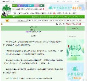 《三百六十梦》稻然　^第6章^ 最新更新:2025-06-13 04:02:02 晋江文学城