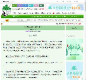 《修真界打工手册：师妹她很忙》戈奥君　^第26章^ 最新更新:2025-06-13 03:58:31 晋江文学城