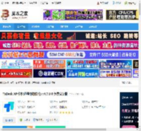 ToDesk XP版本下载 ToDesk XP版本(远程协助软件) v4.7.8.0 免费安装版 下载-脚本之家