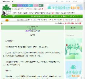 《从今天开始做舔王》醉雨听风　^第5章^ 最新更新:2025-06-14 08:00:36 晋江文学城