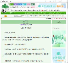 《三途黄昏处》朝风夕月　^第53章^ 最新更新:2025-06-14 08:00:00 晋江文学城