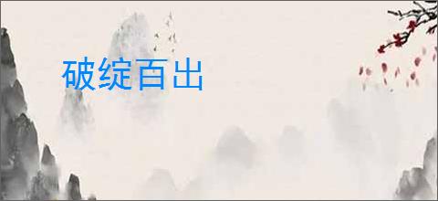 《秒速五厘米》真人电影发布最新预告 松村北斗主演 _ 游民星空 GamerSky.com