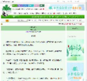 《梦里南明客》明亮时　^第23章^ 最新更新:2025-06-14 21:45:00 晋江文学城