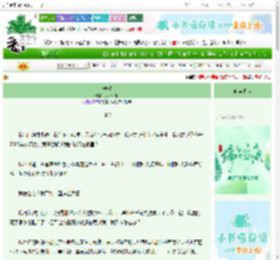 《碎碎念》大少一横　^第31章^ 最新更新:2025-06-15 08:19:14 晋江文学城