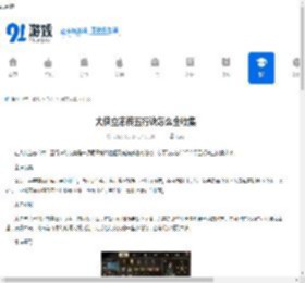 大侠立志传五行诀怎么全收集-大侠立志传五行诀全收集方法 - 91手游网