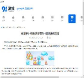 保卫萝卜4胡桃夹子第八十四关通关攻略-保卫萝卜4胡桃夹子第八十四关过关方法 - 91手游网