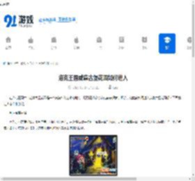 洛克王国威廉古堡花园如何进入-洛克王国怎样进入威廉古堡花园 - 91手游网