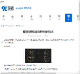 魔兽世界怀旧服灵魂兽熊如何加点-魔兽世界怀旧服灵魂兽熊加点方法 - 91手游网