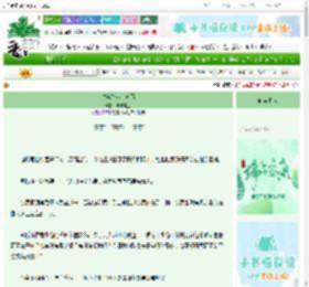 《汴梁梦起·听雨》申屠美玉　^第11章^ 最新更新:2025-06-17 20:10:30 晋江文学城