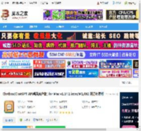 Chatbox Mac下载 Chatbox(ChatGPT API桌面客户端) for Mac v1.14.1 inter/M1/M2 开源免费版 下载-脚本之家