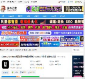 Listen1 Mac版下载 Listen 1 for Mac(全网付费VIP音乐免费听) v2.33.0 中文版 支持M1芯片 下载-脚本之家