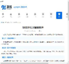如何在手机上设置酷狗铃声 - 91手游网