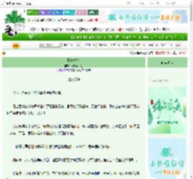 《隐符之秘》闲处看平生　^第14章^ 最新更新:2025-06-18 10:43:14 晋江文学城