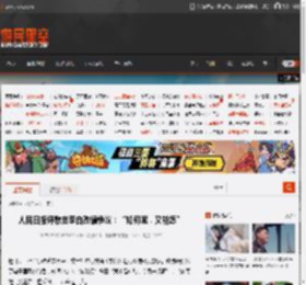 人民日报评歌曲李白改编争议：“如何呢，又能怎” _ 游民星空 GamerSky.com