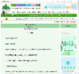 《前男友主动躺平了gb》清月见　^第14章^ 最新更新:2025-06-19 00:10:00 晋江文学城