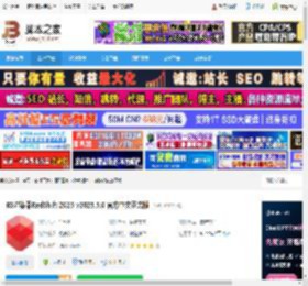 RedShift2025下载 RS渲染器RedShift 2025 v2025.5.0 官方中文正式版 下载-脚本之家