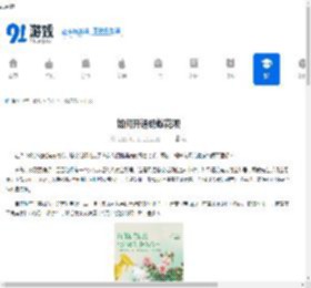如何开通蚂蚁花呗-蚂蚁花呗开通方法 - 91手游网