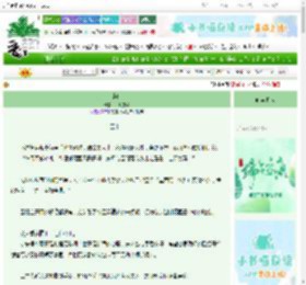 《谋嫁》一眼京华　^第52章^ 最新更新:2025-06-19 14:35:00 晋江文学城