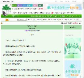 《殿下是只小鸱鸮》清泊客　^第17章^ 最新更新:2025-06-20 22:23:00 晋江文学城